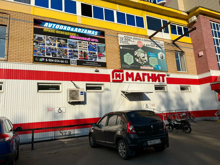 Гостиница Пантера Арзамас-124