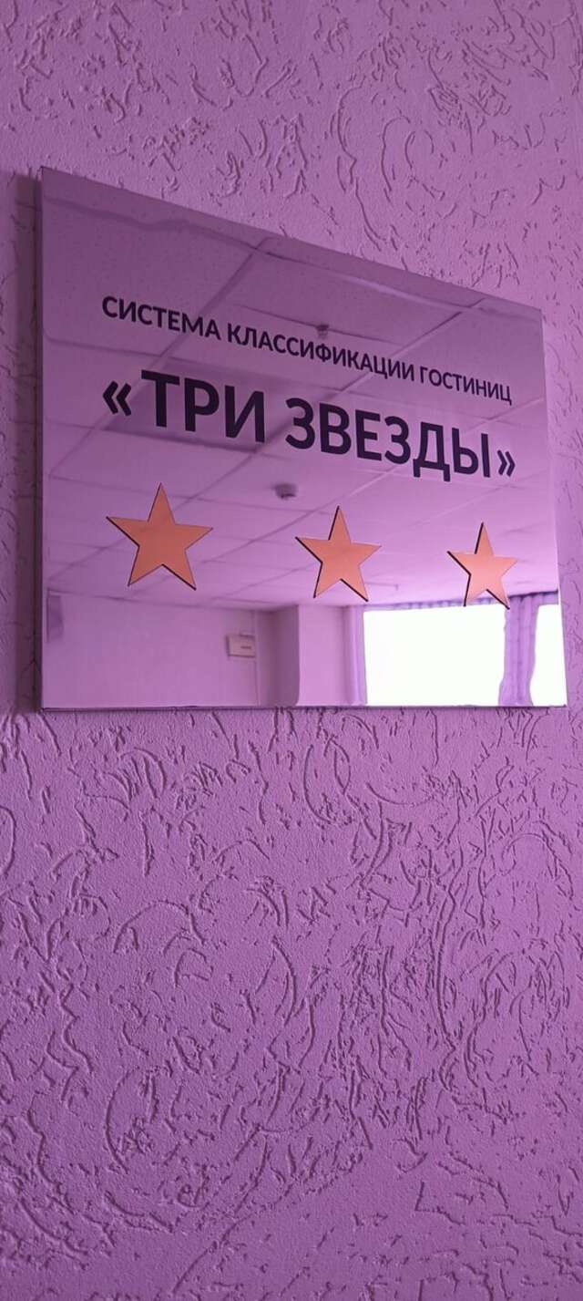 Гостиница Пантера Арзамас-132